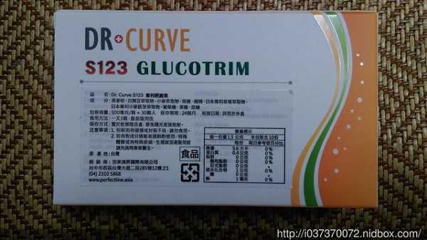 Dr CurveS123專利輕澱素