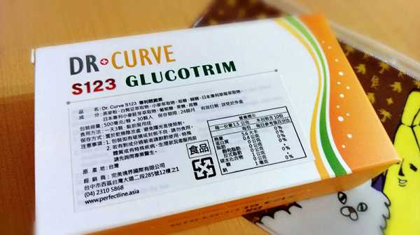 Dr CurveS123專利輕澱素