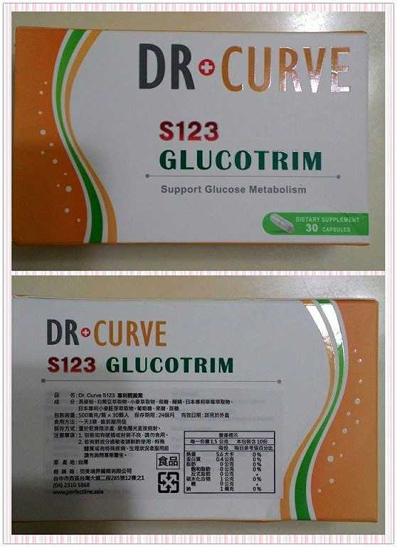 Dr CurveS123專利輕澱素