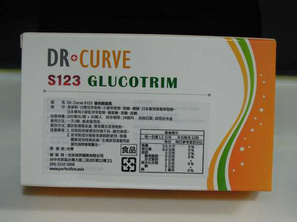 Dr CurveS123專利輕澱素