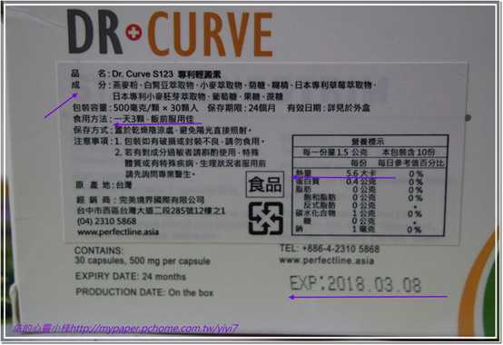 Dr CurveS123專利輕澱素