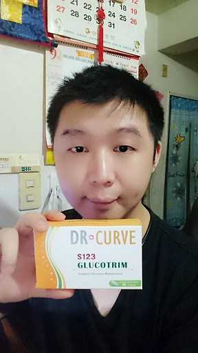 Dr CurveS123專利輕澱素