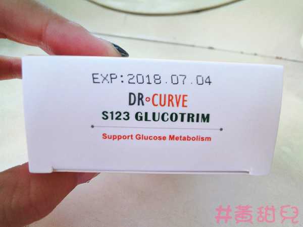 Dr CurveS123專利輕澱素