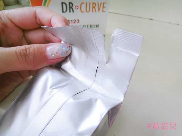 Dr CurveS123專利輕澱素