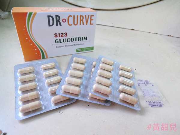 Dr CurveS123專利輕澱素