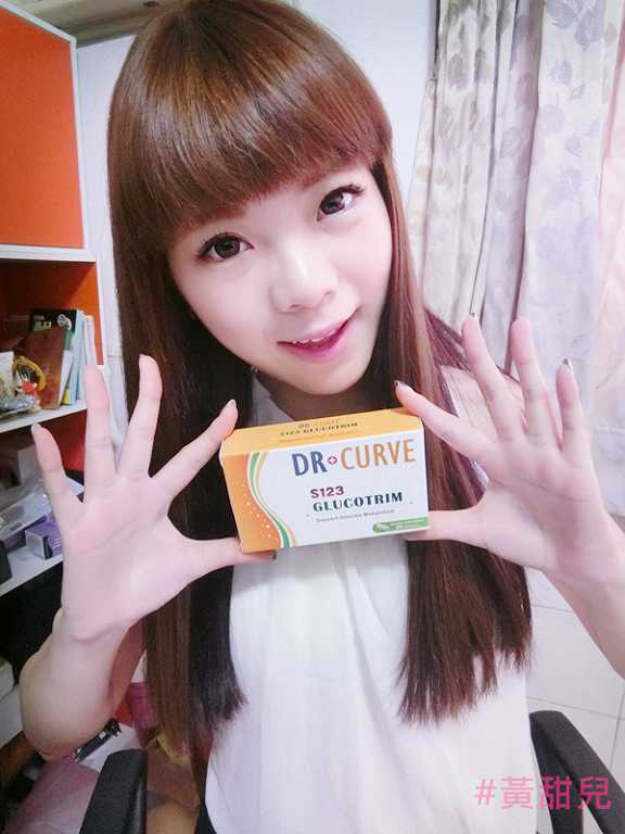 Dr CurveS123專利輕澱素