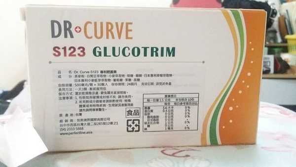 Dr CurveS123專利輕澱素