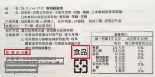 Dr CurveS123專利輕澱素