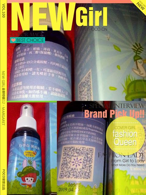 NATURKEY力萃奇防蚊液