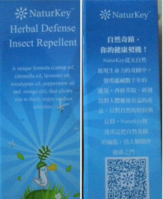 NATURKEY力萃奇防蚊液