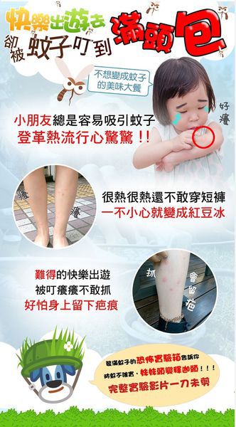 NATURKEY力萃奇防蚊液