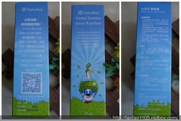 NATURKEY力萃奇防蚊液