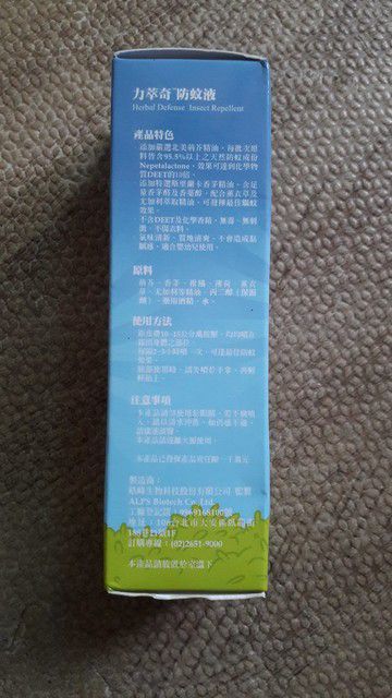 NATURKEY力萃奇防蚊液