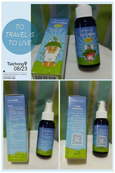 NATURKEY力萃奇防蚊液