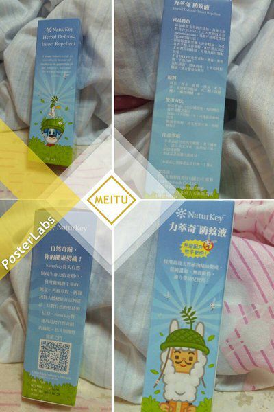 NATURKEY力萃奇防蚊液