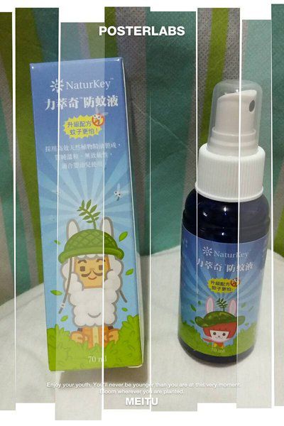 NATURKEY力萃奇防蚊液