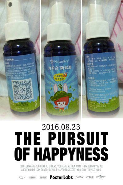 NATURKEY力萃奇防蚊液