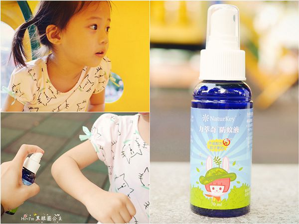 NATURKEY力萃奇防蚊液