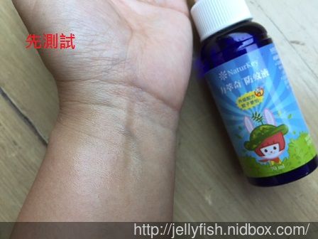 NATURKEY力萃奇防蚊液