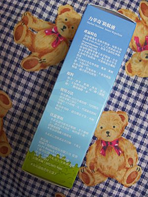 NATURKEY力萃奇防蚊液