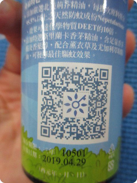 NATURKEY力萃奇防蚊液