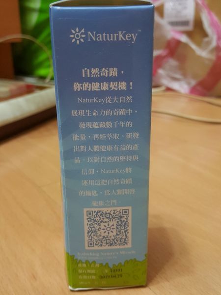 NATURKEY力萃奇防蚊液