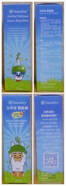 NATURKEY力萃奇防蚊液