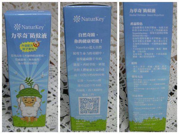 NATURKEY力萃奇防蚊液