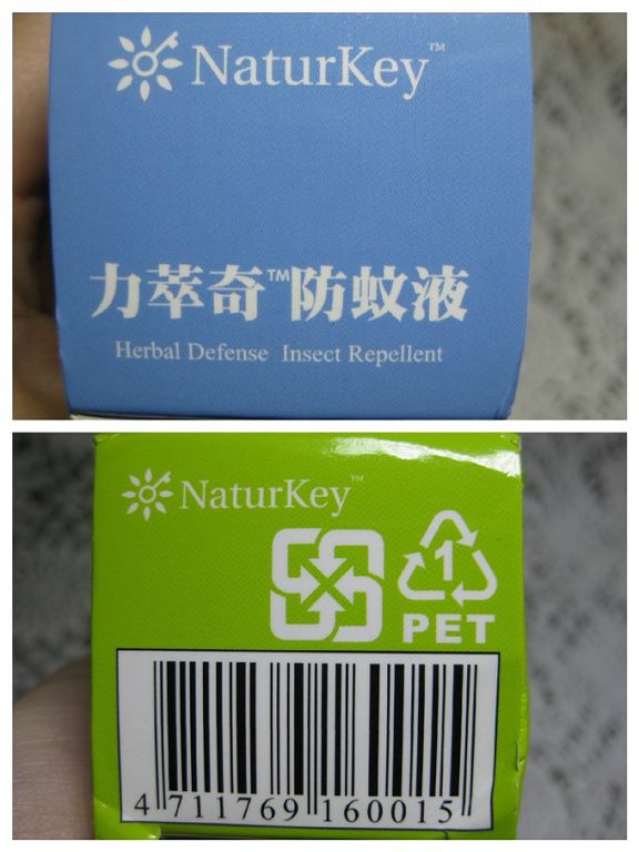 NATURKEY力萃奇防蚊液