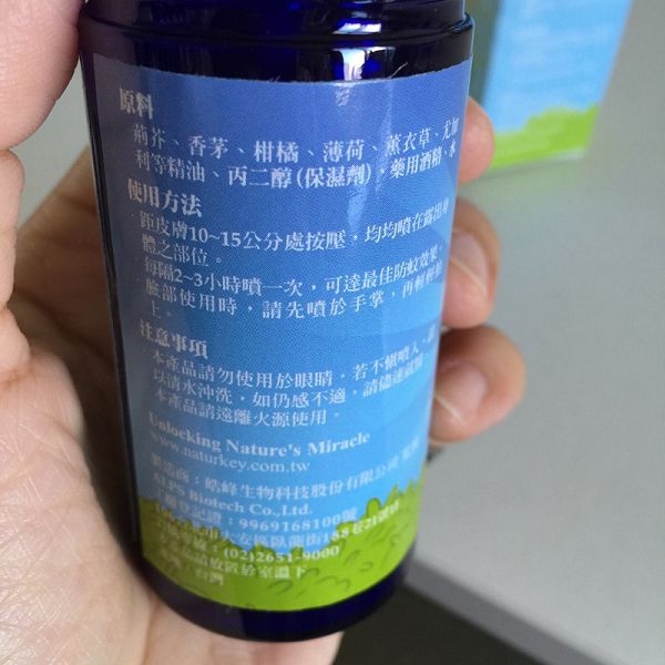 NATURKEY力萃奇防蚊液