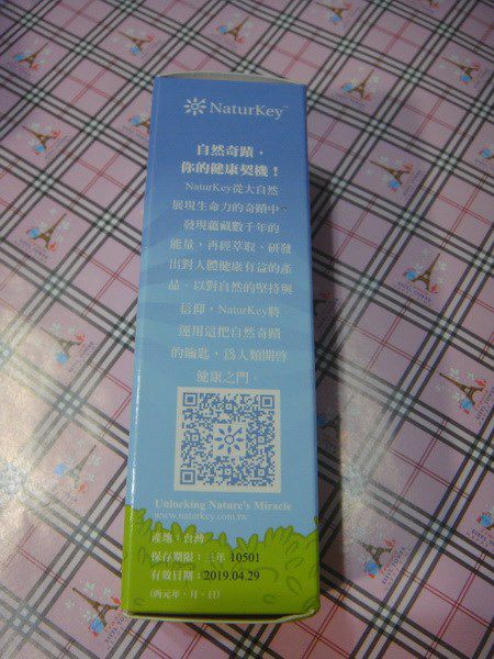 NATURKEY力萃奇防蚊液