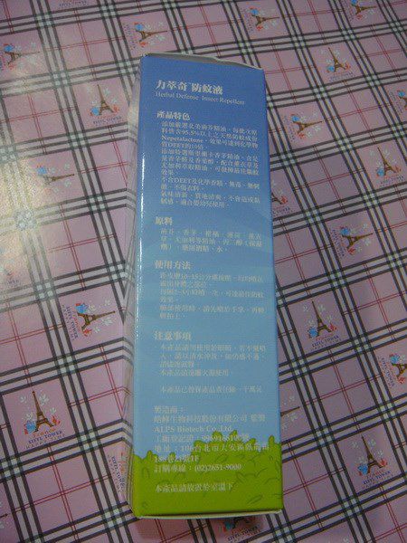 NATURKEY力萃奇防蚊液