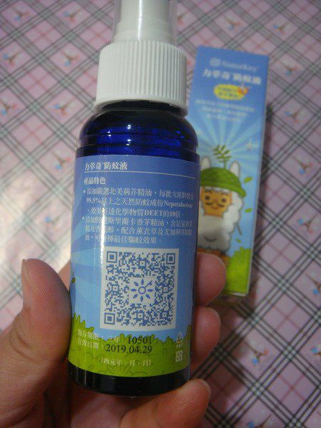 NATURKEY力萃奇防蚊液