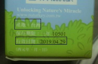 NATURKEY力萃奇防蚊液