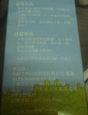 NATURKEY力萃奇防蚊液