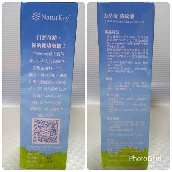 NATURKEY力萃奇防蚊液