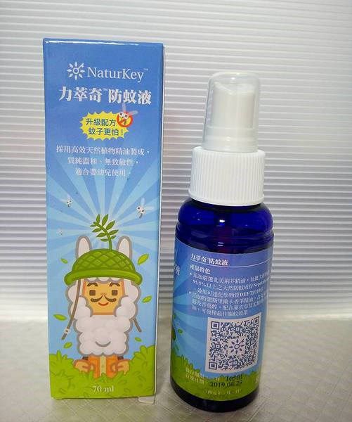 NATURKEY力萃奇防蚊液