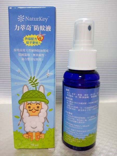 NATURKEY力萃奇防蚊液
