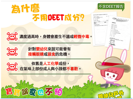 NATURKEY力萃奇防蚊液