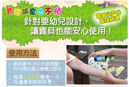 NATURKEY力萃奇防蚊液