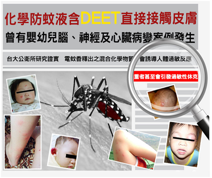 NATURKEY力萃奇防蚊液