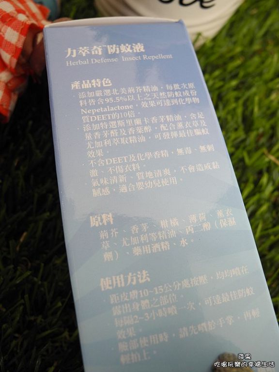 NATURKEY力萃奇防蚊液