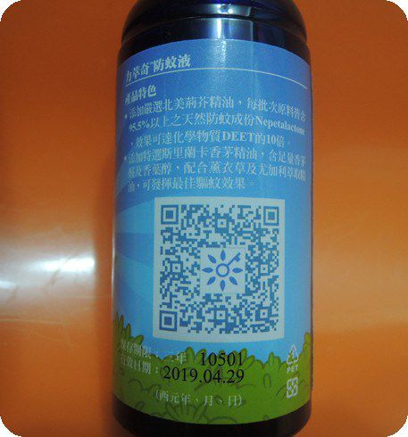 NATURKEY力萃奇防蚊液