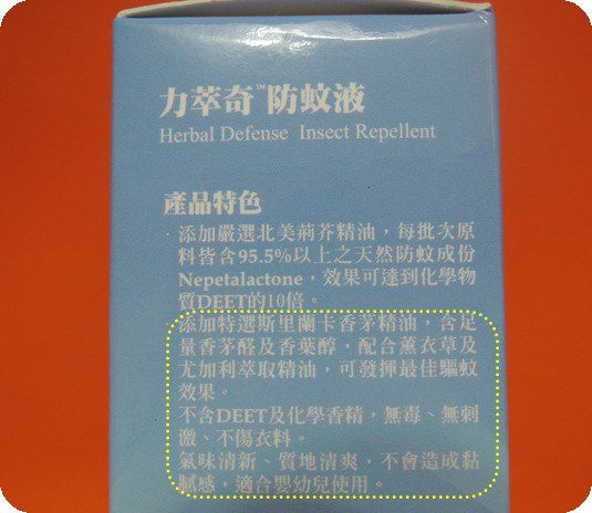 NATURKEY力萃奇防蚊液