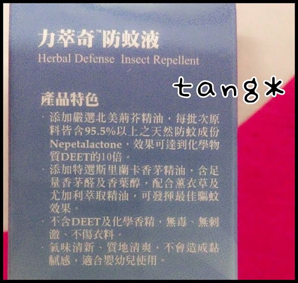 NATURKEY力萃奇防蚊液