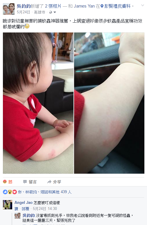 NATURKEY力萃奇防蚊液