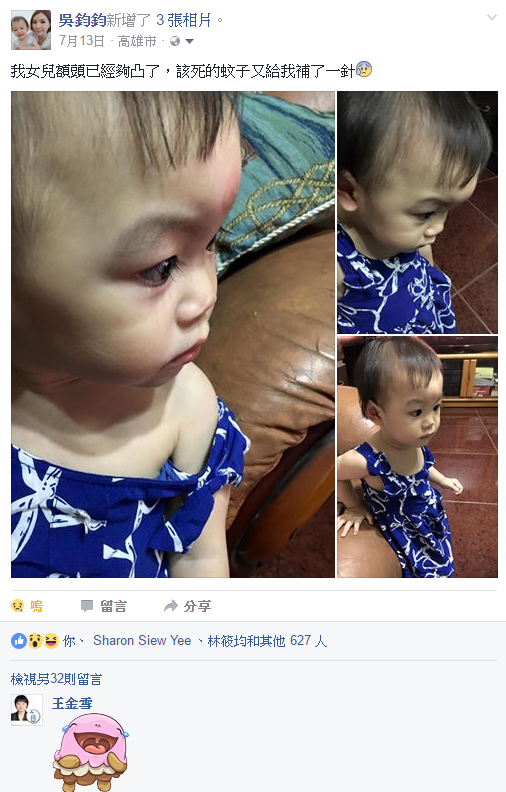 NATURKEY力萃奇防蚊液