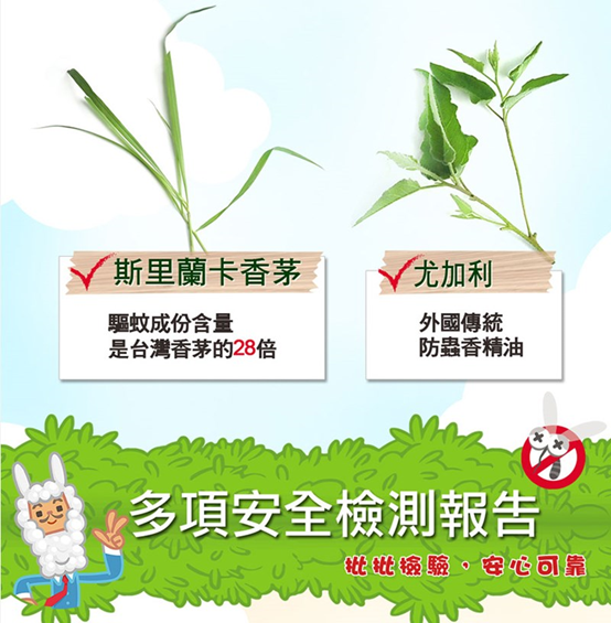 NATURKEY力萃奇防蚊液