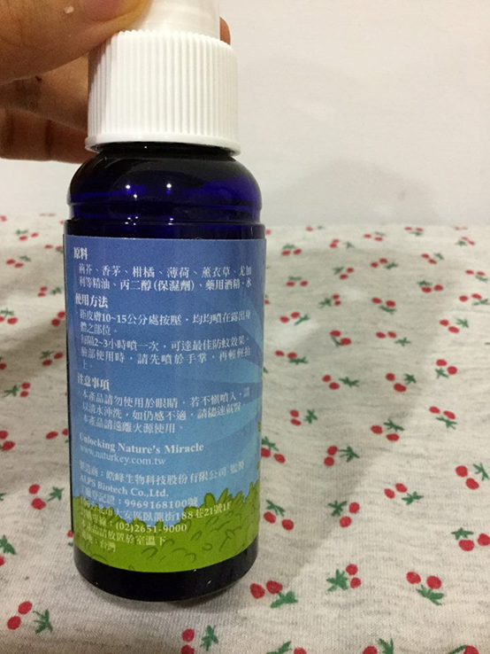 NATURKEY力萃奇防蚊液