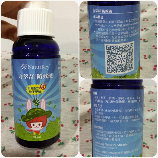 NATURKEY力萃奇防蚊液